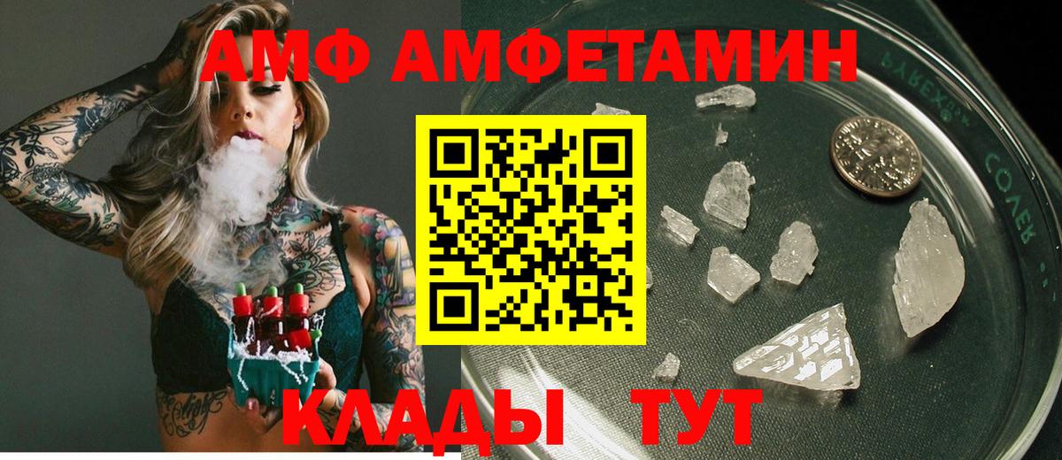 АМФЕТАМИН  АМФЕТАМИН  Псков  Amphetamine 98%  Вход с VPN 
