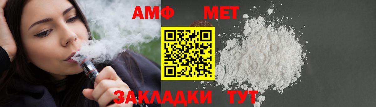 АМФЕТАМИН Розовый Псков