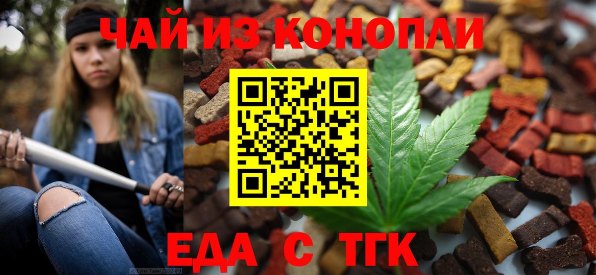 Псков  Canna-Cookies конопля  Вход с VPN 