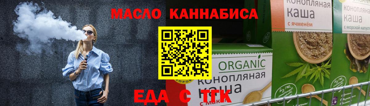 Cannafood конопля Псков