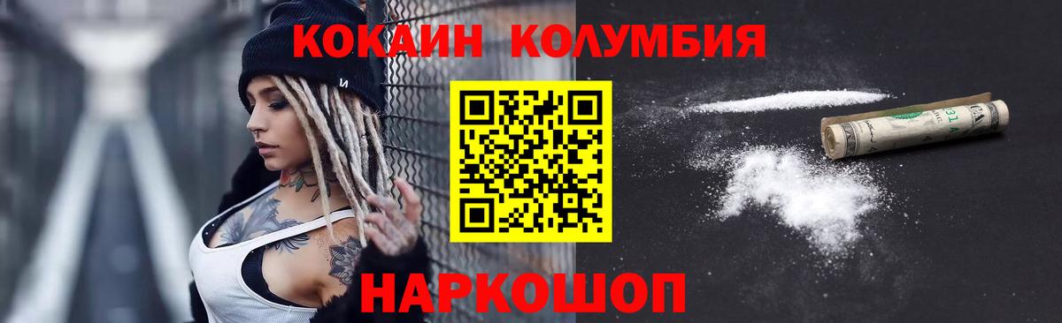 Кокаин Перу  COCAIN Fish Scale  Псков  КОКАИН  Вход с VPN 