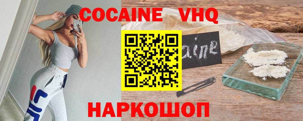 Cocaine Fish Scale Псков