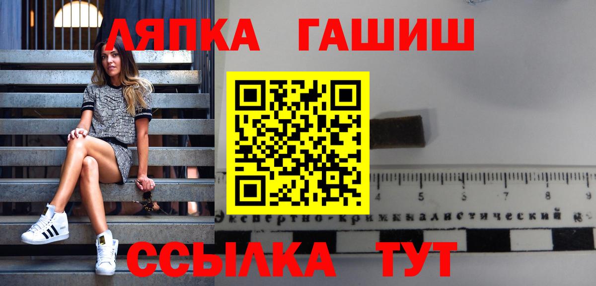 Гашиш гашик  Вход с VPN  купить  цена  Псков  ГАШИШ гарик 