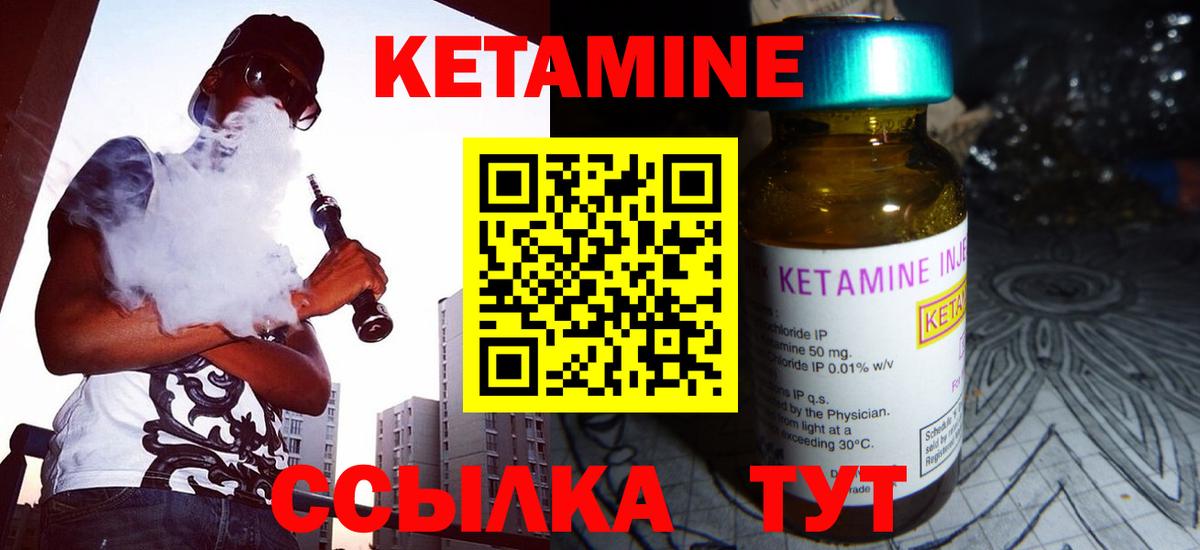 Кетамин VHQ  Вход с VPN  Псков 