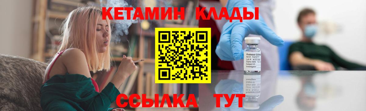 Кетамин ketamine Псков