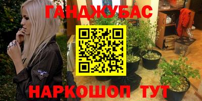 гашиш Наро-Фоминск