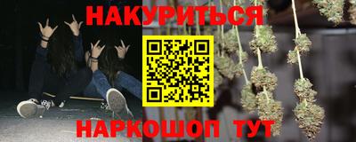 гашиш Наро-Фоминск