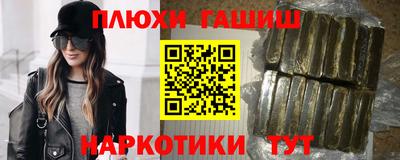 гашиш Наро-Фоминск
