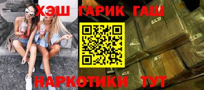 гашиш Наро-Фоминск