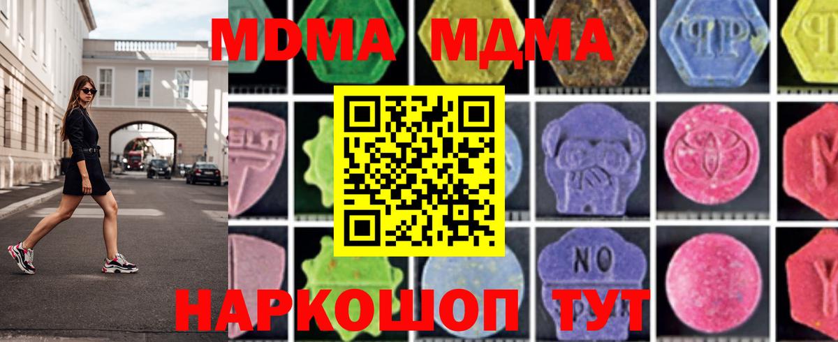 МДМА crystal Псков