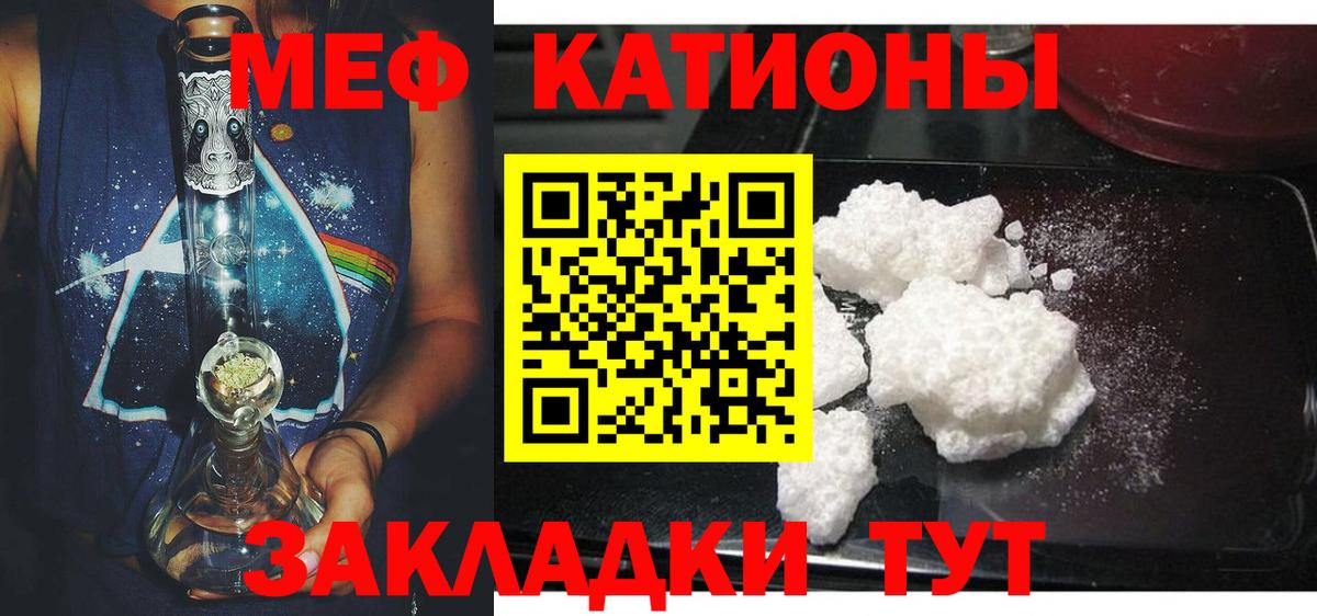 купить   Вход с VPN  Мефедрон VHQ  Псков  Мефедрон мука 