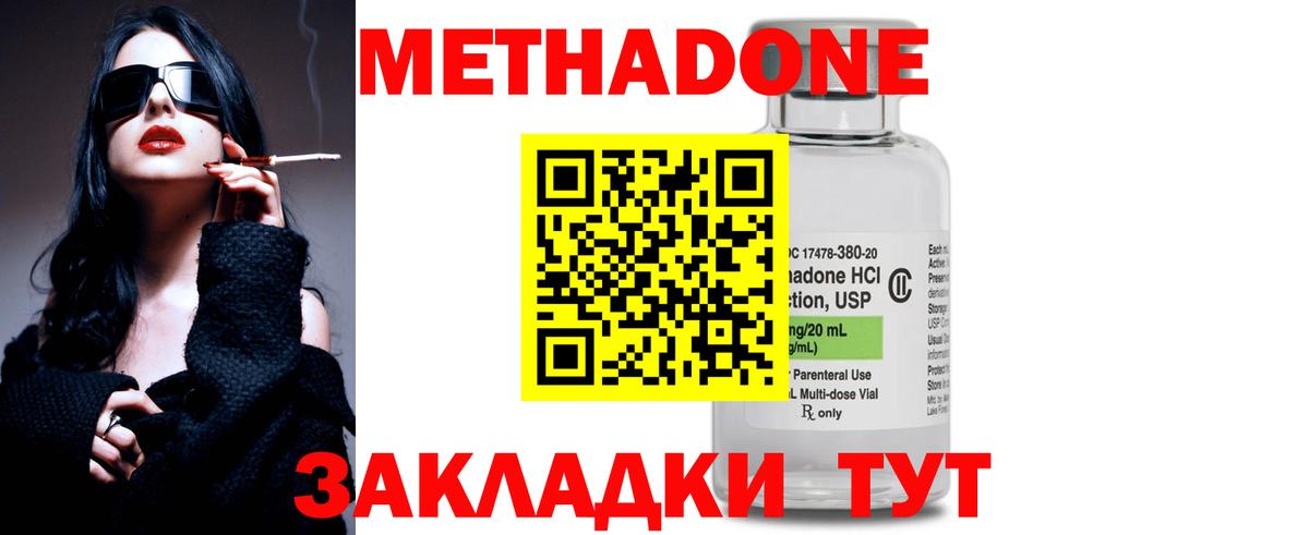МЕТАДОН VHQ Псков