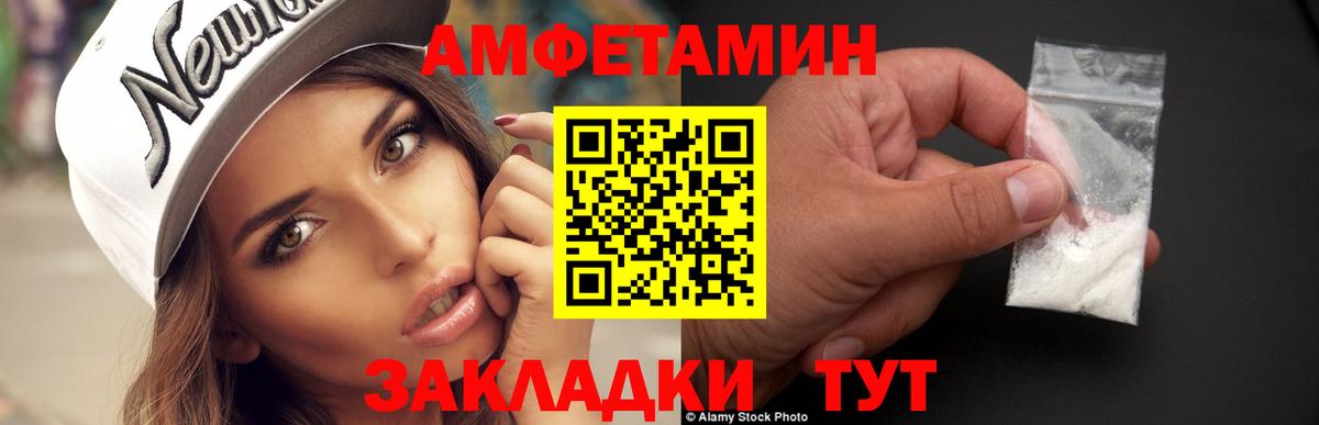 Метамфетамин кристалл Псков