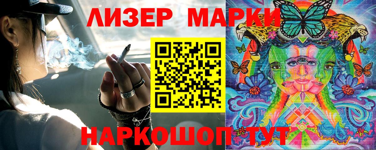 Наркотические марки  Вход с VPN  Псков  Наркотические марки 1,8мг 