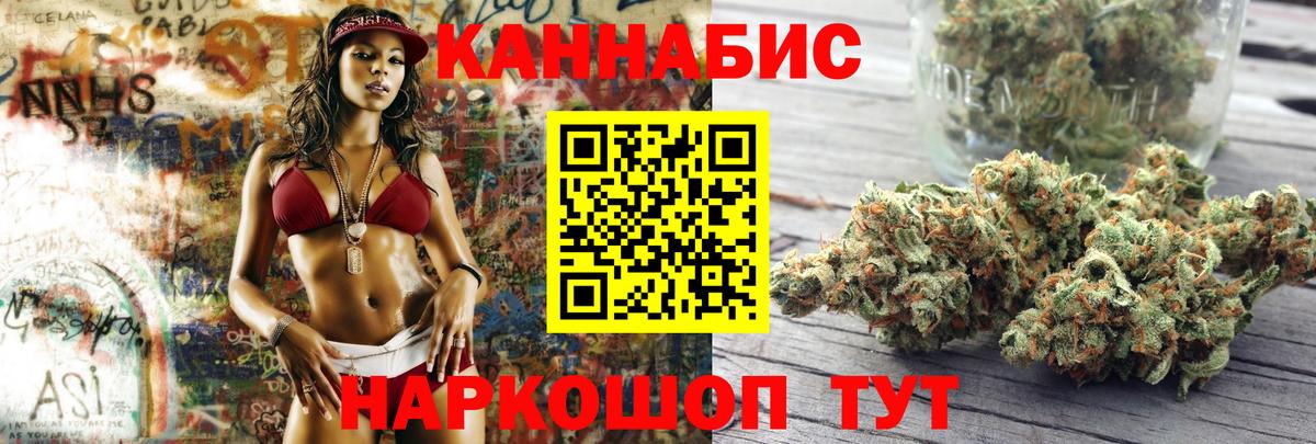 МАРИХУАНА LSD WEED  Вход с VPN  Псков  Канабис Ganja  Марихуана тримм 